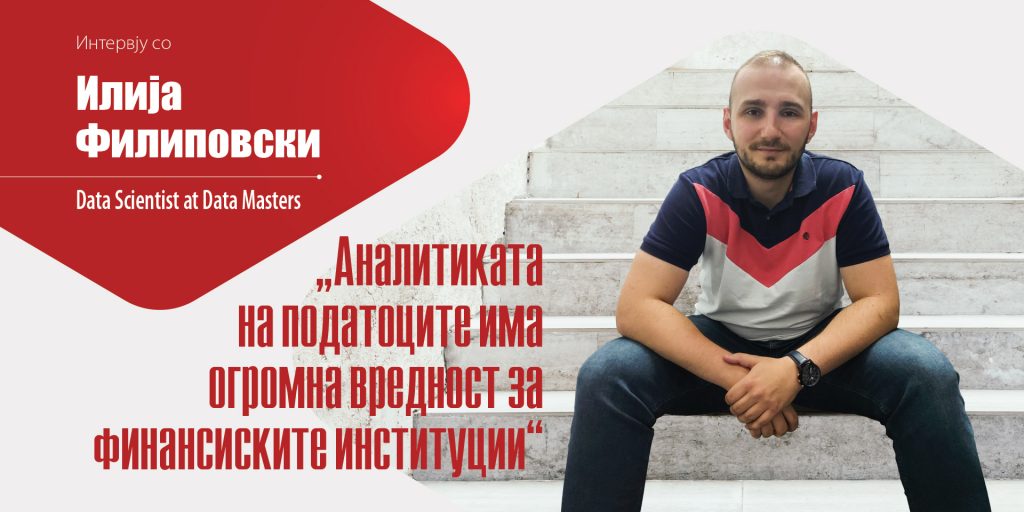 илија филиповски интервју
