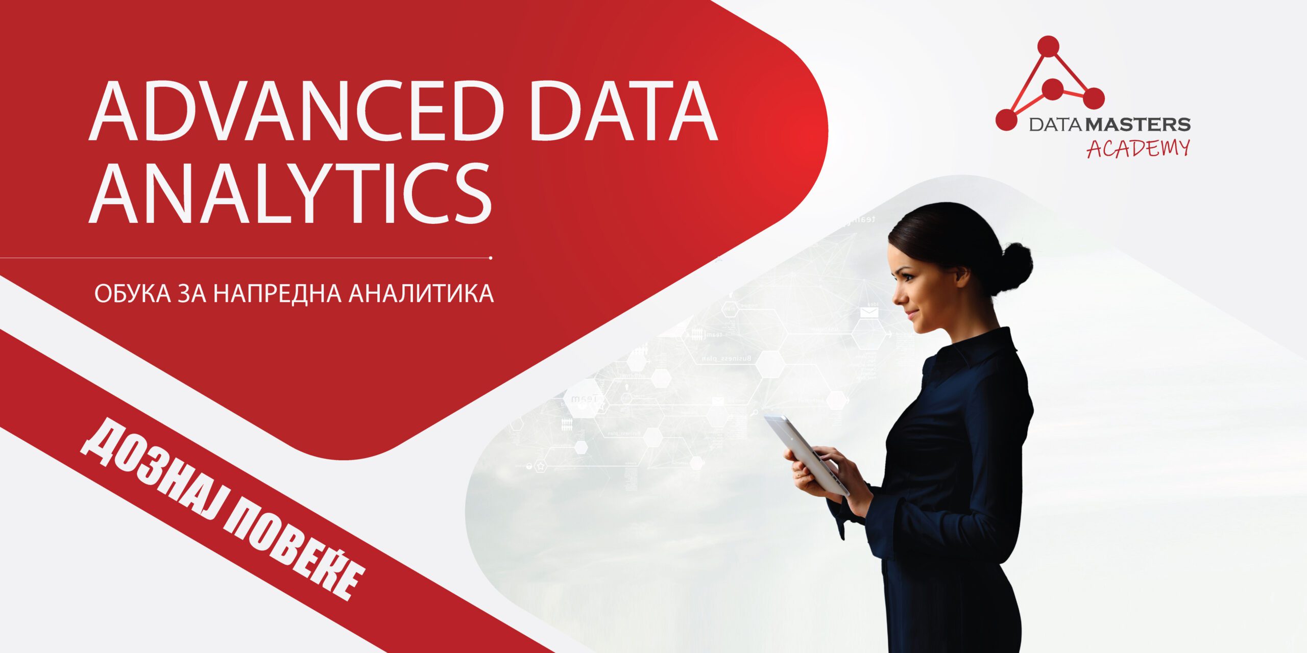 advanced-data-analytics-data-masters-academy