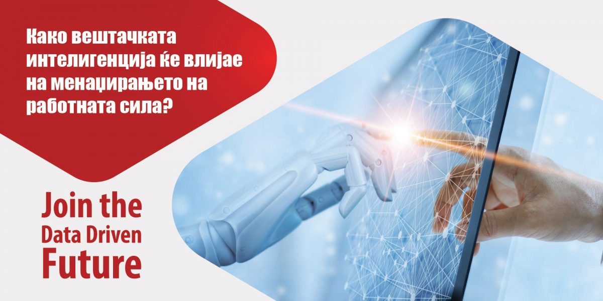 ai-rabotna-sila ai-workforce