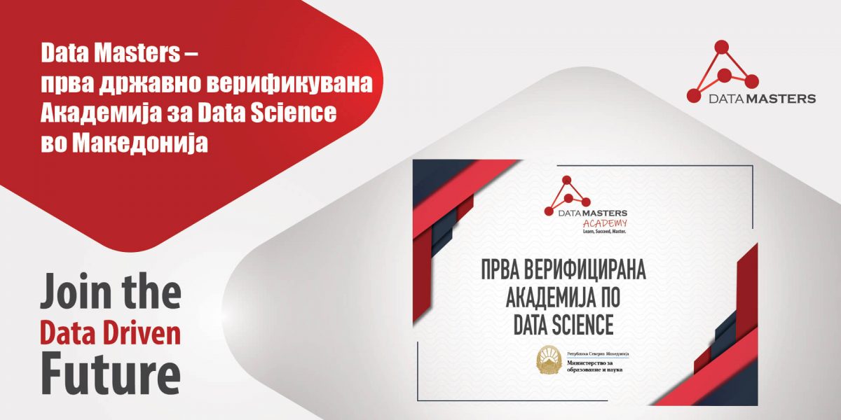 data-masters-academija data-masters-academija
