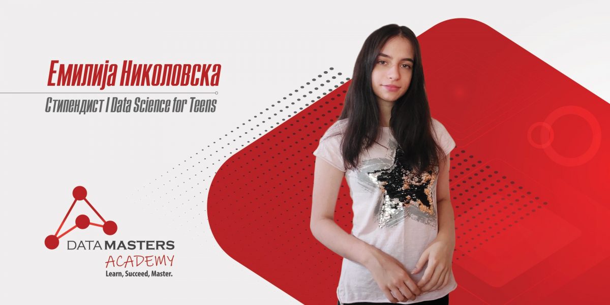 емилија николовска