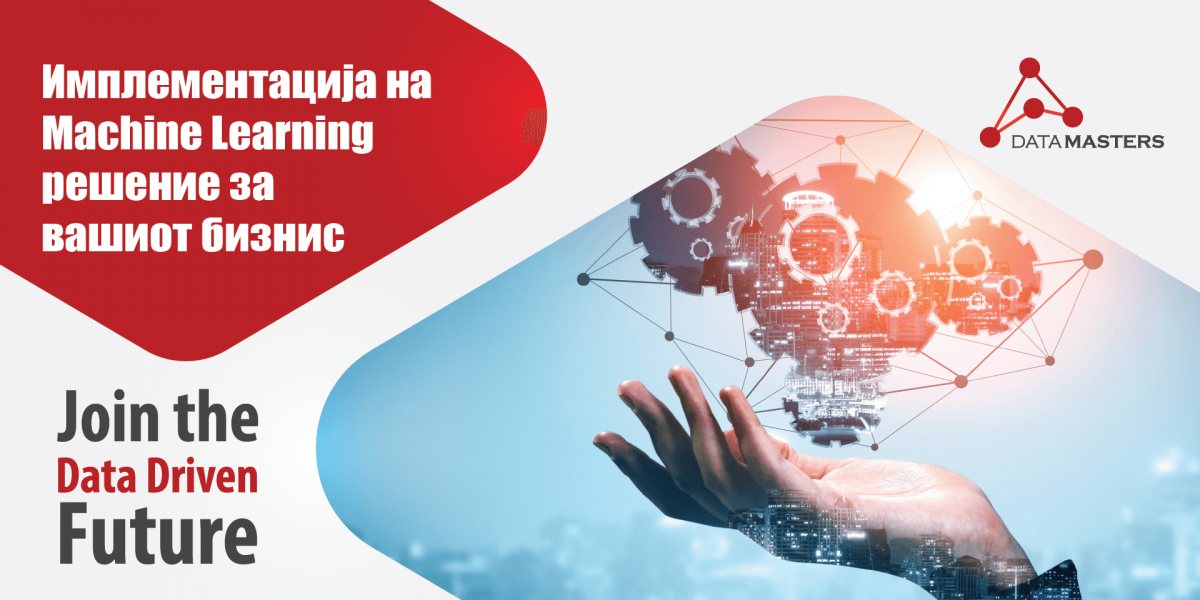 implementacija-na-machine-learning-resenie implementacija-na-machine-learning-resenie