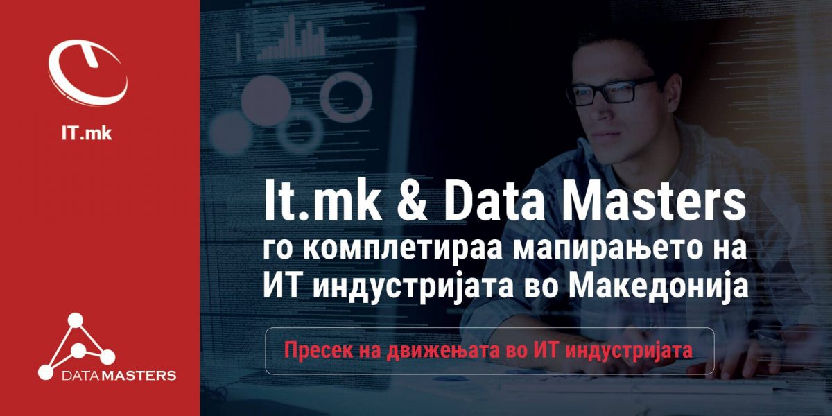 itmk-datamasters-mapping-it-industry
