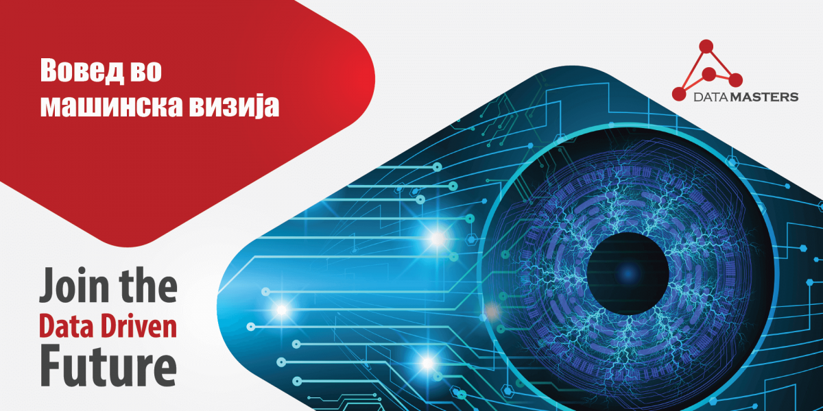 mashinska-vizija mashinska-vizija