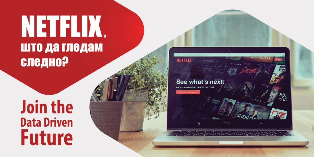 netflix-za-blog-1 netflix-za-blog-1