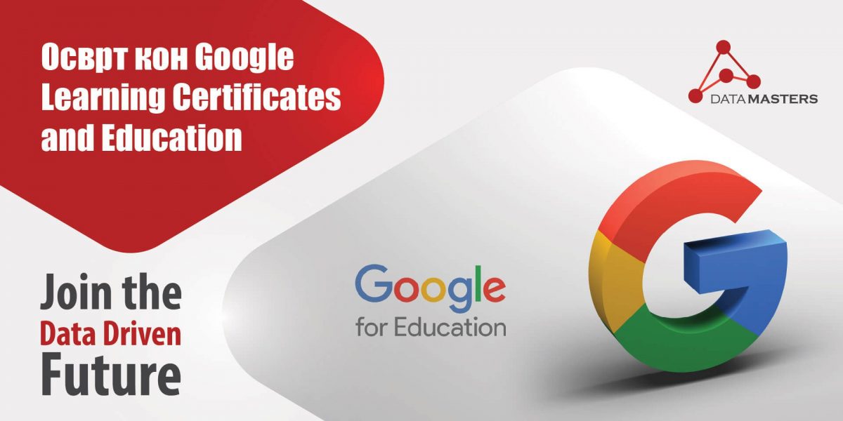 Осврт-кон-Google-Learning-Certificates-and-Education (1) Осврт-кон-Google-Learning-Certificates-and-Education (1)