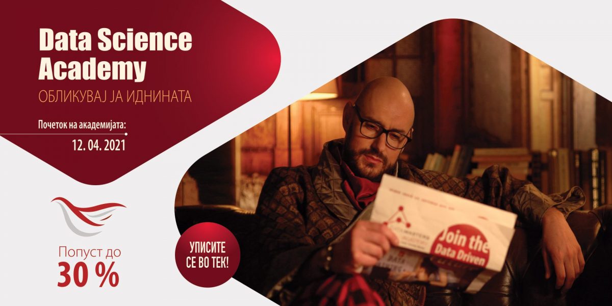 post-oblikuvaj-ja-idninata-blog-2 data science akademija