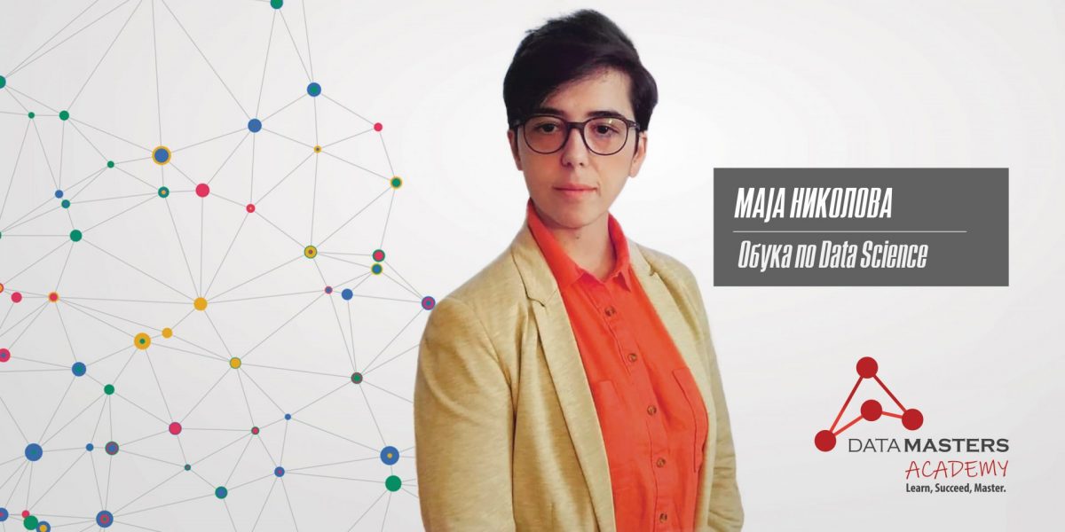 pr-maja-nikolova-3 pr-maja-nikolova-3