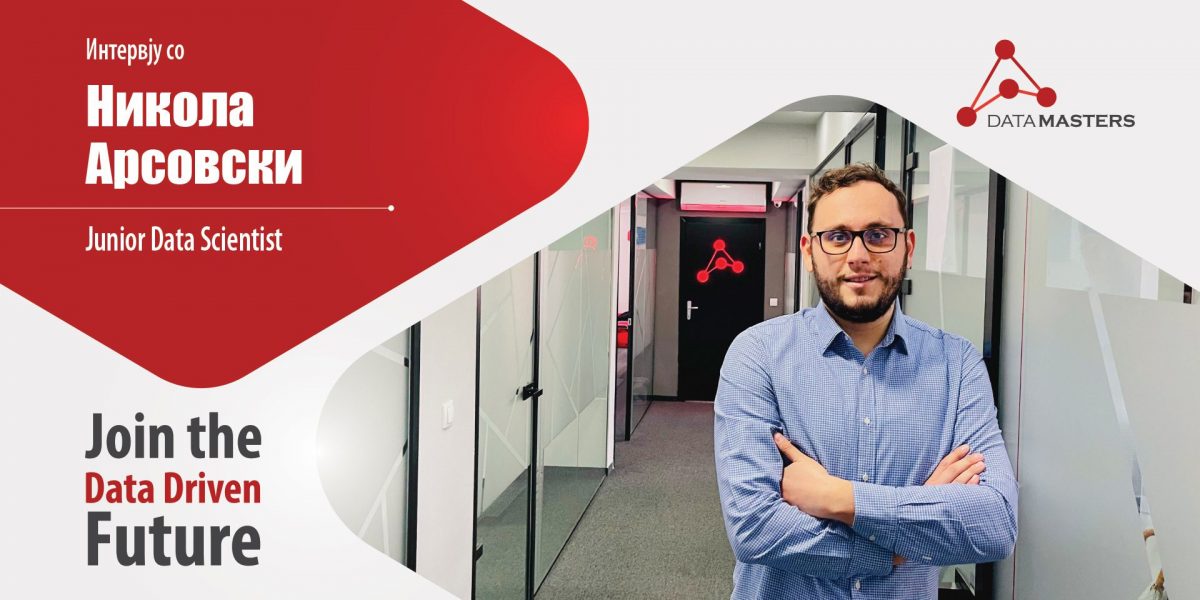 PR-Никола-Арсовски nikola arsovski data masters