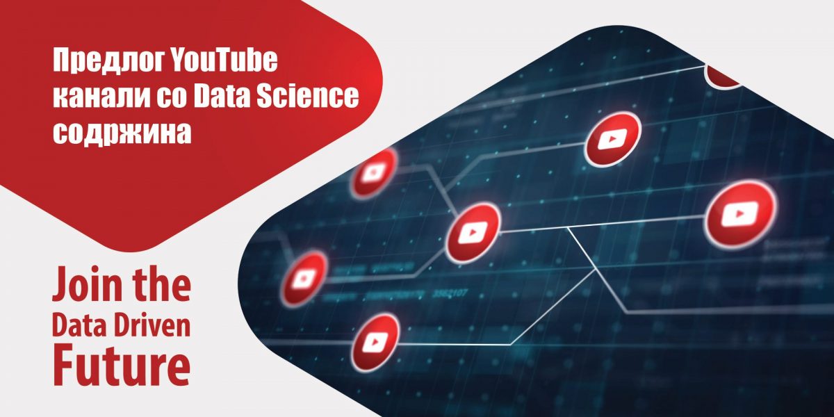 Предлог-YouTube-канали-Blog-2 предлог youtube канали