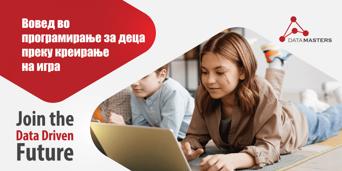 voved-vo-programiranje-za-deca voved-vo-programiranje-za-deca
